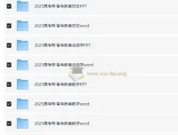 2025版《高考帮》地理、化学、历史、生物学等科目备考教案 (PPT+Word)