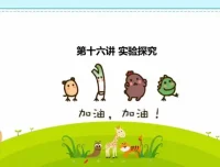 初一生物秋季精讲班：全面掌握生物基础知识，李嘉津授课