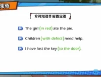 洋葱学院人教版七年级英语全册同步课程