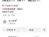 《7天速成影视解说爆款：短视频搬运变现全攻略课程》