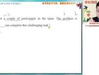 2024张亮高二英语秋季尖端班全套课程+笔记