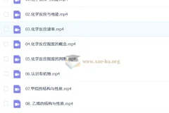 高展2026年高中化学高一二轮寒假班课程