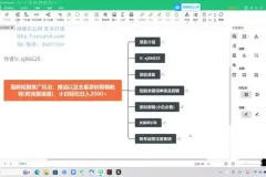 短剧推广与剪辑教程：助力小白日入2000+的实用秘籍
