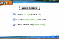 洋葱学院人教版七年级英语全册同步课程