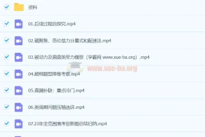 2024年王羽高三高考物理三轮直播与录播课程