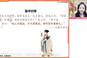 2024初三语文寒春冲刺：杨荷A+班全攻略