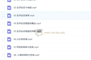 高展2026年高中化学高一二轮寒假班课程
