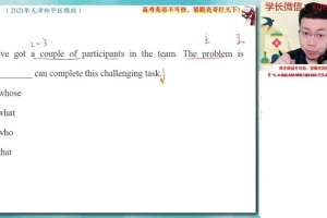 2024张亮高二英语秋季尖端班全套课程+笔记