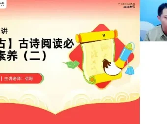 高途课堂何信高三高考语文2025年寒假班课程
