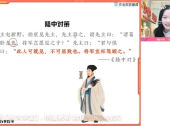 2024初三语文寒春冲刺：杨荷A+班全攻略
