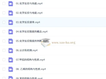 高展2026年高中化学高一二轮寒假班课程