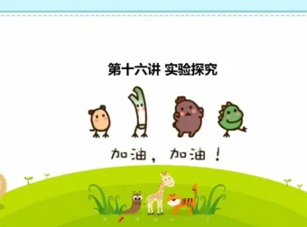 初一生物秋季精讲班：全面掌握生物基础知识，李嘉津授课