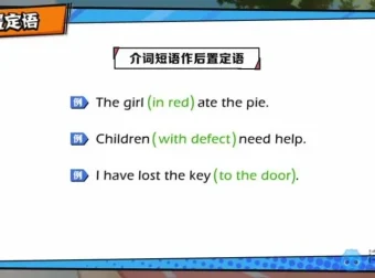 洋葱学院人教版七年级英语全册同步课程