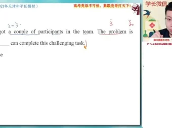 2024张亮高二英语秋季尖端班全套课程+笔记