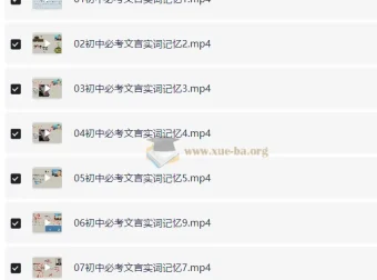 初中语文文言文超级记忆法课程