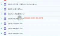 马宇轩2023高考政治知识清单课程