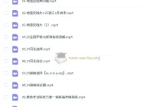 2025高三高考地理：张艳平全年一轮二轮课程（暑假、秋季、寒假、春季）
