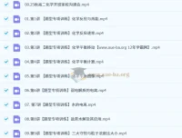 马旭悦2026高中高二化学一轮秋季班课程