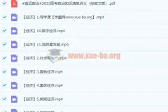 马宇轩2023高考政治知识清单课程