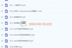 零基础英语语法48课视频讲解
