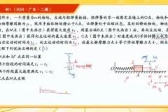 蔺天威2024高考物理高效提分课