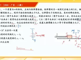 蔺天威2024高考物理高效提分课