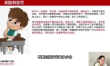 清华楠楠博士：全学段高效学习与家庭教育指南