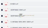 山香2026版3600题+6600题PDF