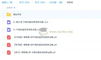赵礼显2026年高一数学一轮寒假班（更新中）