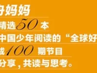 孩子必听的世界名著启蒙：《云舟少年读书会：全球好书精读课堂》