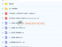 谢天洲高二数学a+全年班：一轮复习暑假班与秋季班（更新14讲）