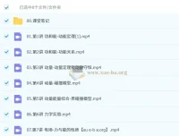 蔺天威2026高三高考物理A+尖端一轮秋季班课程