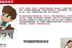 清华楠楠博士：全学段高效学习与家庭教育指南