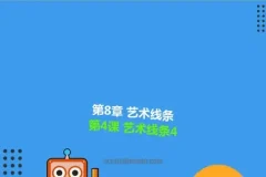 Scratch3.0编程全攻略：零基础到高级游戏开发课程