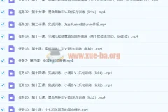 伍凌枫琶音训练营与前卫吉他编配创作课程