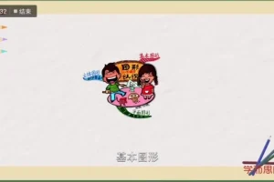 《高效思维导图实战：学而思刘艳教你快速掌握》