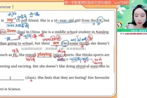 万雨露2023秋季初一英语A+班全攻略