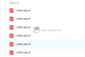 2025年秋季小学语文1 – 6年级课堂笔记