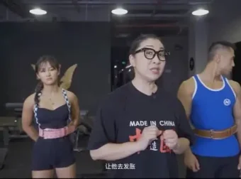抖音纪妈《黄金阶梯训练法》二阶：高效健身专业课程