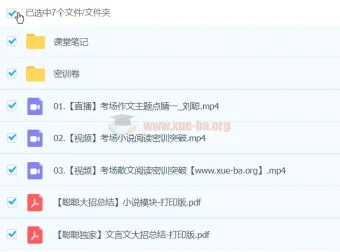 刘聪2024高三高考语文密训班