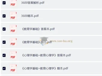 山香2026版3600题+6600题PDF