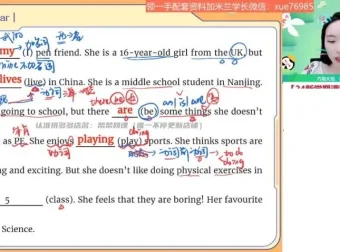万雨露2023秋季初一英语A+班全攻略