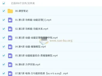 蔺天威2026高三高考物理A+尖端一轮秋季班课程