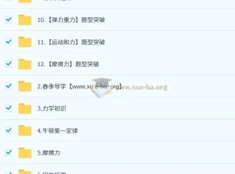 杨萌2025初二物理培训班（春上·全国版·A+）