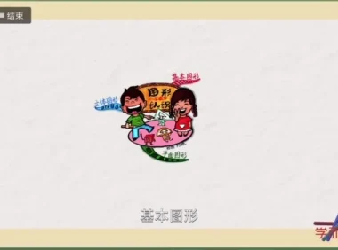 《高效思维导图实战：学而思刘艳教你快速掌握》