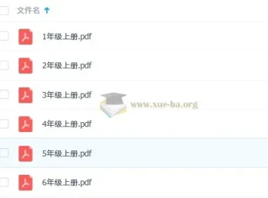 2025年秋季小学语文1 – 6年级课堂笔记