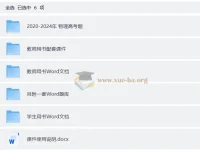 2026高考物理一轮总复习：三维设计（通用版）