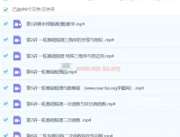 2024许润博初三中考数学全国版S寒假班（春季上）课程