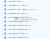 尹亮辉高二数学2023非课改A+寒假班课程