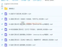 2024高一张亚柔高中语文春季班